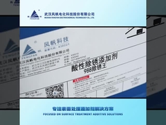 Χημικός παράγοντας απομάκρυνσης σκουριάς 988 Για χρήση σε προεπεξεργασίες μετάλλων