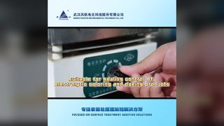 Σφραγιστικό ανοδιωμένου αλουμινίου Phoenix Seal 149T