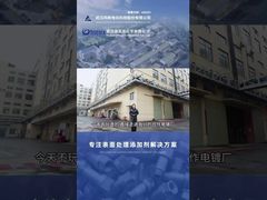 Πάμε! Σας πάμε να δείτε το συνεταιριστικό μας εργοστάσιο επιμετάλλωσης